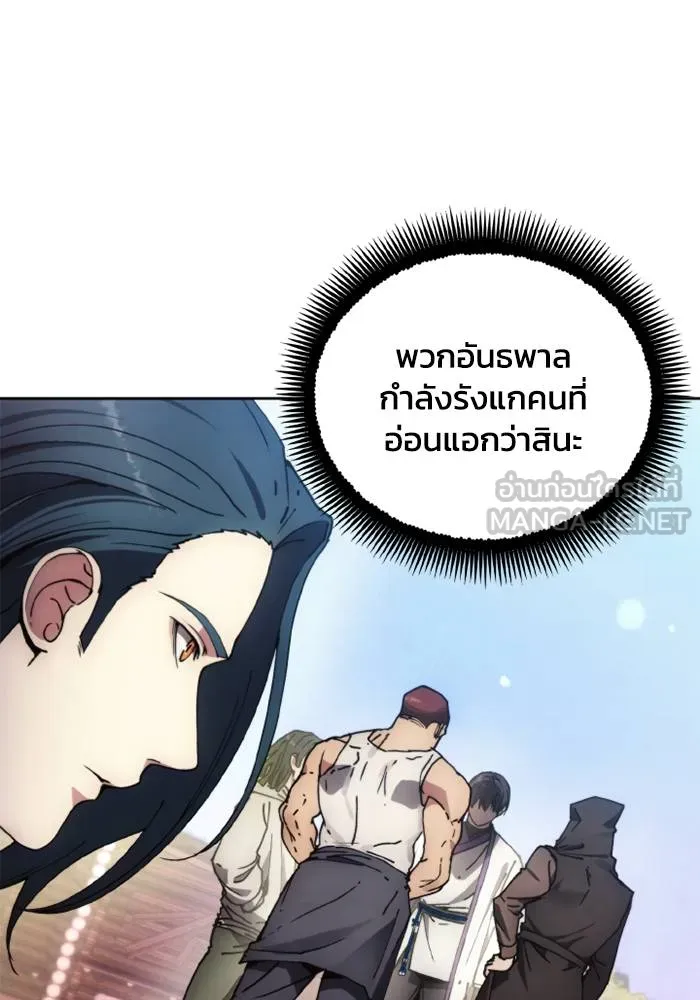 ศึกชิงบัลลังก์เทพเจ้ ตอนที่ 132 รูปที่ 3