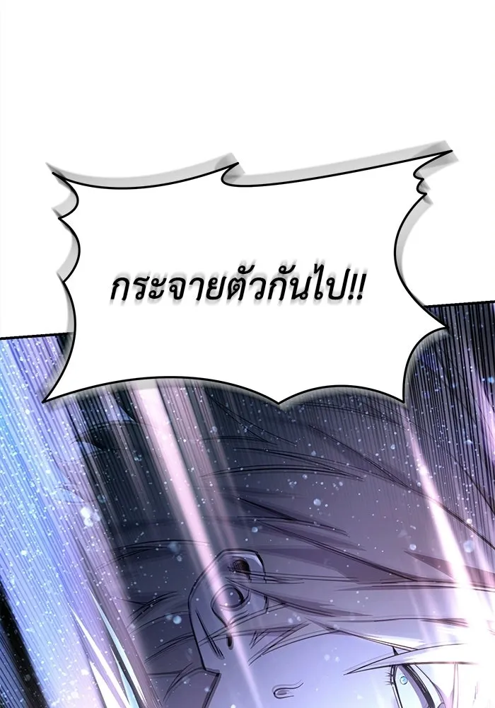 ยอดนักดาบผู้โอบอุ้มดารา ตอนที่ 108 รูปที่ 73