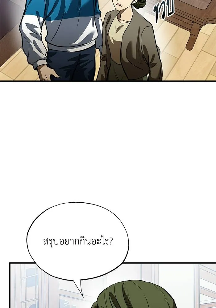 ราชาแห่งอ็อกทากอน ตอนที่ 15 รูปที่ 22