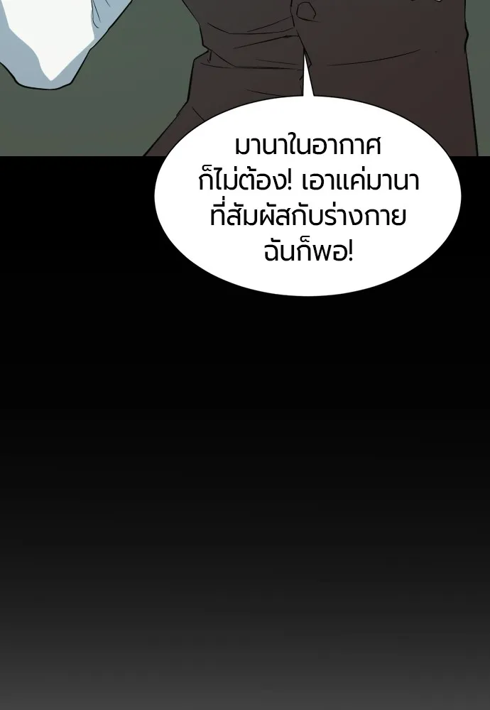 ยอดสถาปนิกผู้พิทักษ์อาณาจักร ตอนที่ 7 รูปที่ 46