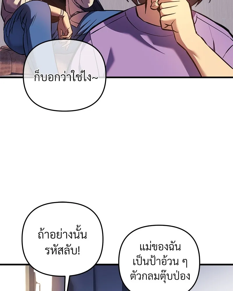 สัปดาห์นี้งดอัปตอนใหม่ ตอนที่ 9 รูปที่ 43