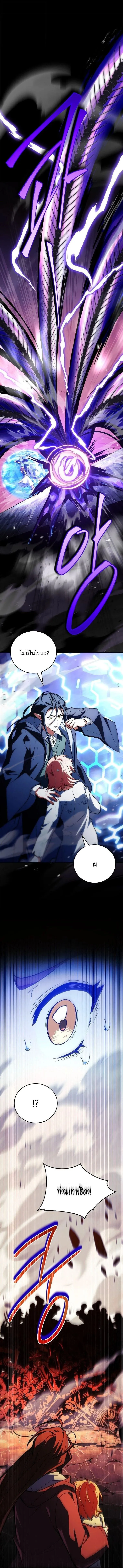 The Legendary Hero is an Academy Honors Student ว_รบ_ร_ษในตำนานเก_ดใหม_เป_นยอดอ_จฉร_ยะแห_งสถาบ_น ตอนที่ ตอนที่ 84 รูปที่ 12