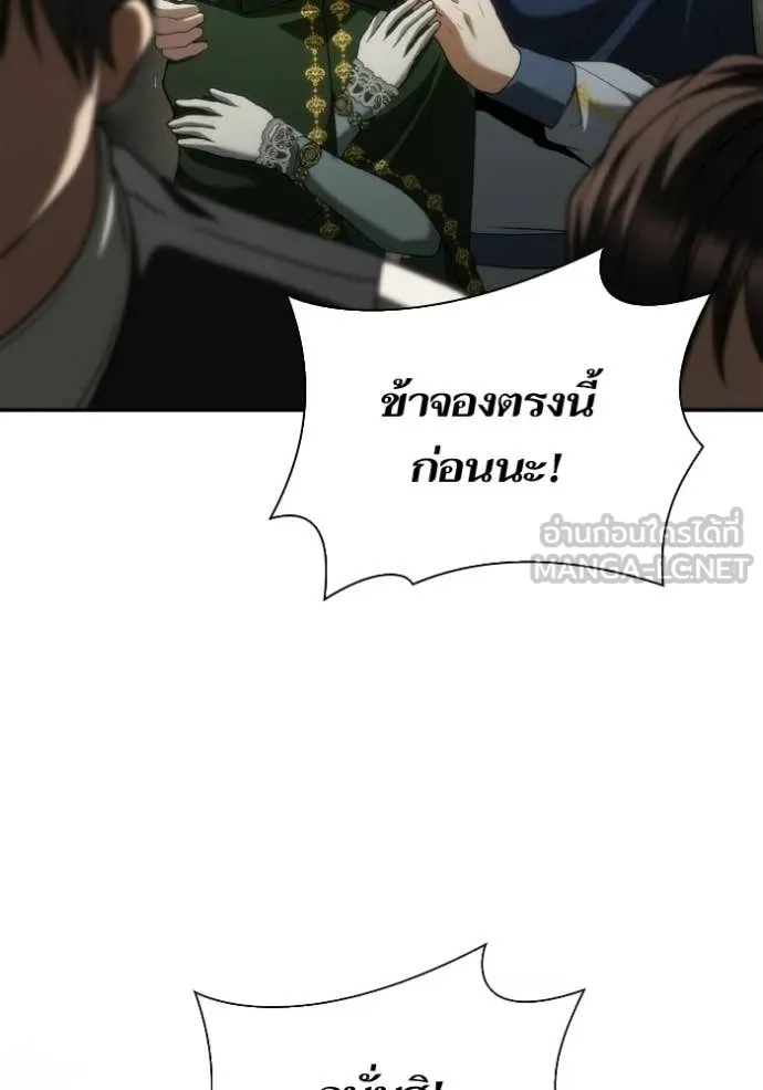 ชาตินี้น้องขอ ตอนที่ 189 รูปที่ 83