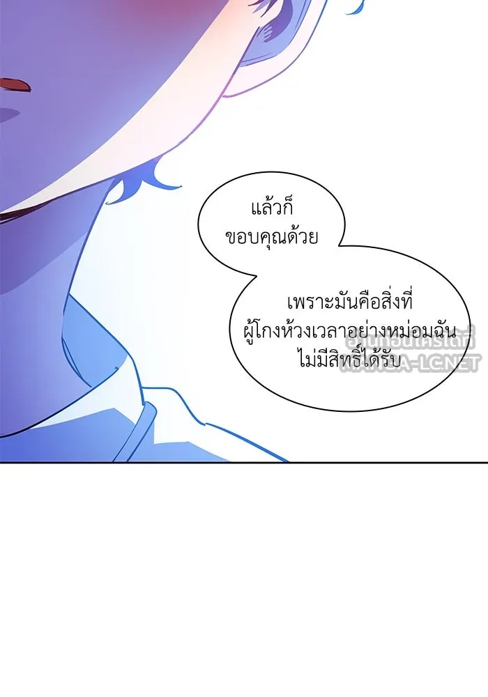 ฟิลเลียโรเซ่กับคำทำนายแห่งมงกุฎหนาม ตอนที่ 60 รูปที่ 33