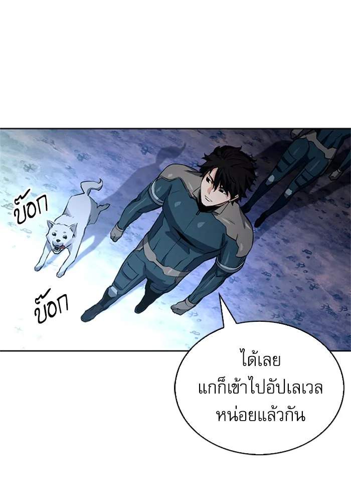 ดรูอิดแห่งสถานีโซล ตอนที่ 36 รูปที่ 130
