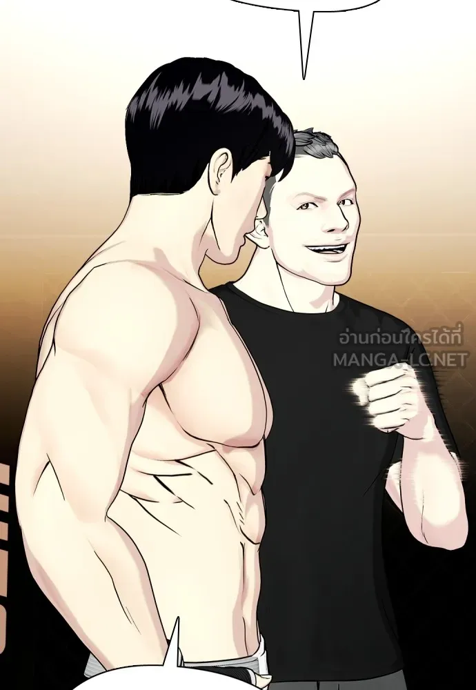 หมาหัวเน่าเก๋าเกินไป ตอนที่ 68 รูปที่ 12