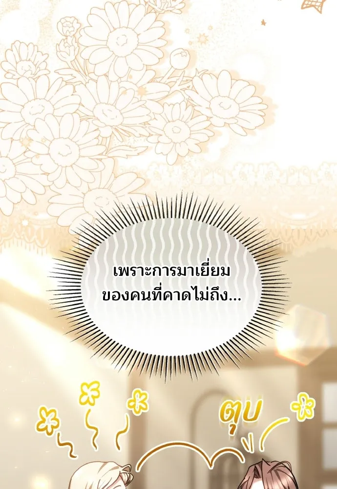 เหตุผลที่นางร้ายจับดาบ ตอนที่ 13 รูปที่ 5