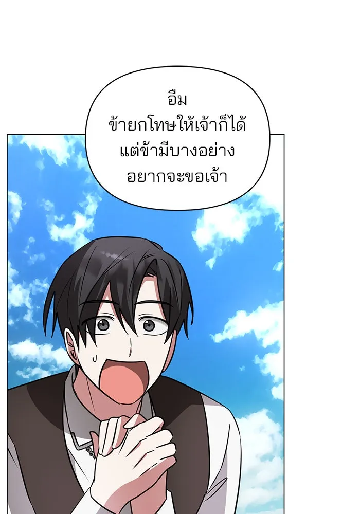 อะคาเดมีนี้เห็นทีจะเจ๊ง ตอนที่ 59 รูปที่ 59