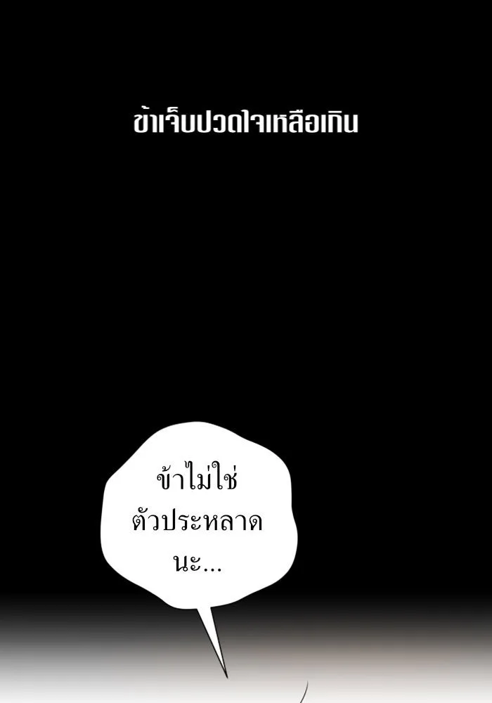 ชิงชีวิตพลิกลิขิตชะตา ตอนที่ 99. อุบัติเหตุหรือสังหารหมู่ รูปที่ 113