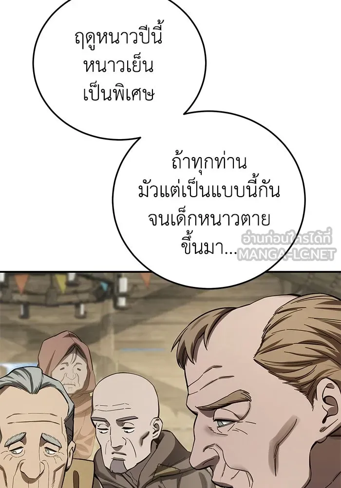 ยอดนักดาบผู้โอบอุ้มดารา ตอนที่ 98 รูปที่ 114