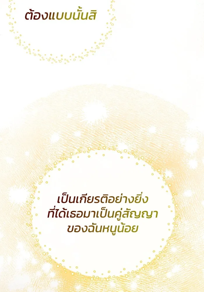 ชีวิตใหม่ในตระกูลมือสังหาร ตอนที่ 9 รูปที่ 101