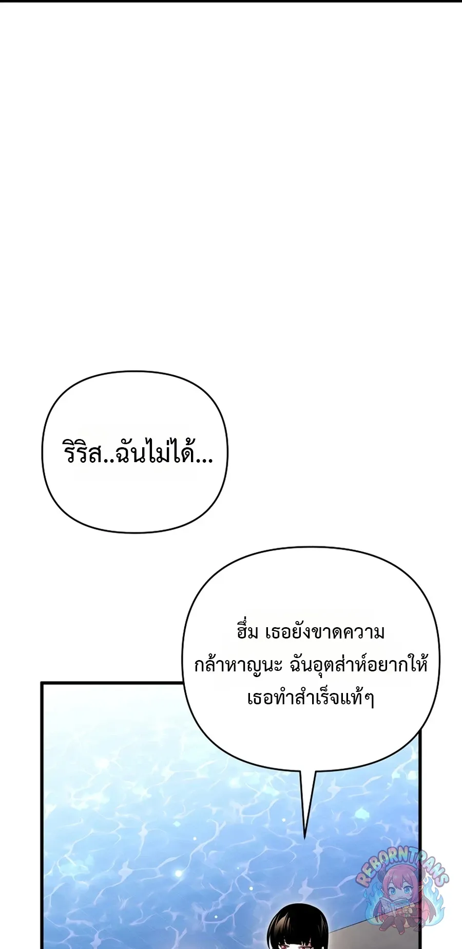 Player Who Returned 10_000 Years Later เพลเยอร_ผ_กล_บมาในรอบหม_นป_ ตอนที่ ตอนที่ 154 รูปที่ 71