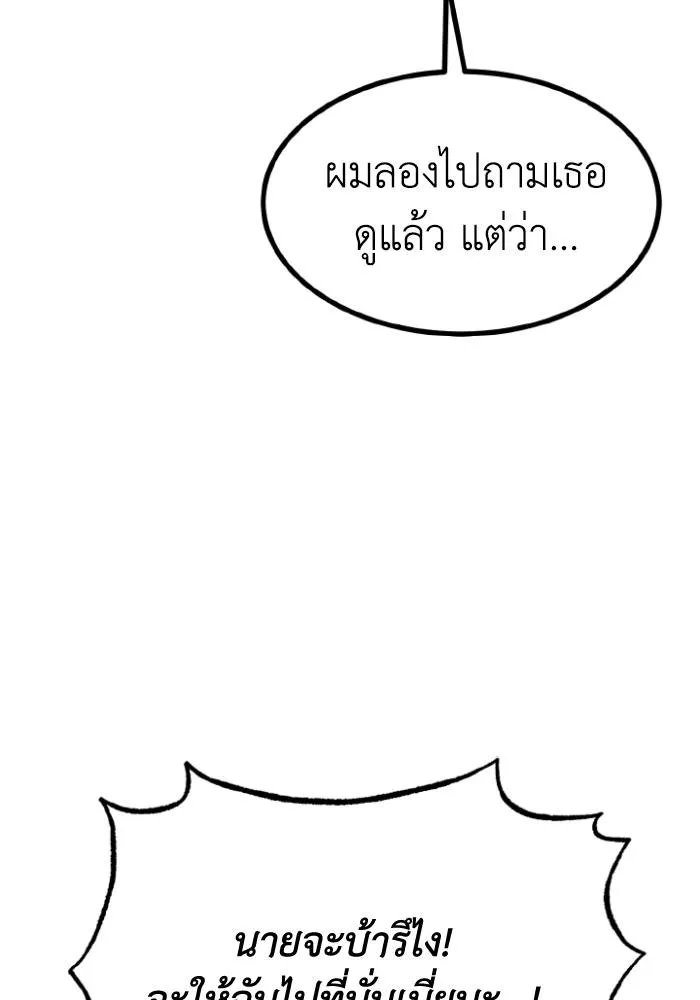 ราชาแห่งอ็อกทากอน ตอนที่ 124 รูปที่ 14