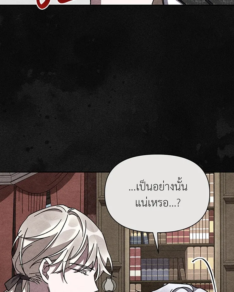 โอ้ ศัตรูที่รัก ตอนที่ 7 รูปที่ 110