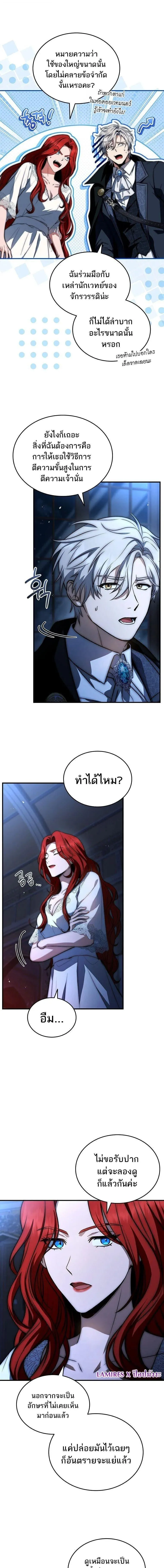 The Third Prince of the Fallen Kingdom has Regressed การหวนค_นของเจ_าชายสามแห_งอาณาจ_กรท_ล_มสลาย ตอนที่ ตอนที่ 64 รูปที่ 13