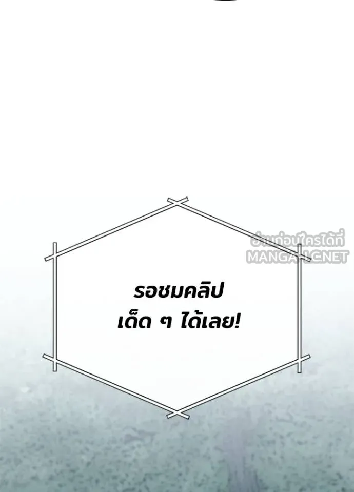 Villain to kill ตอนที่ 206 รูปที่ 135