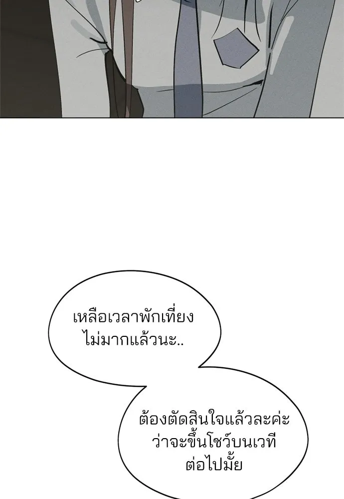 สวยเองนักเลงพอ ตอนที่ 66 รูปที่ 32