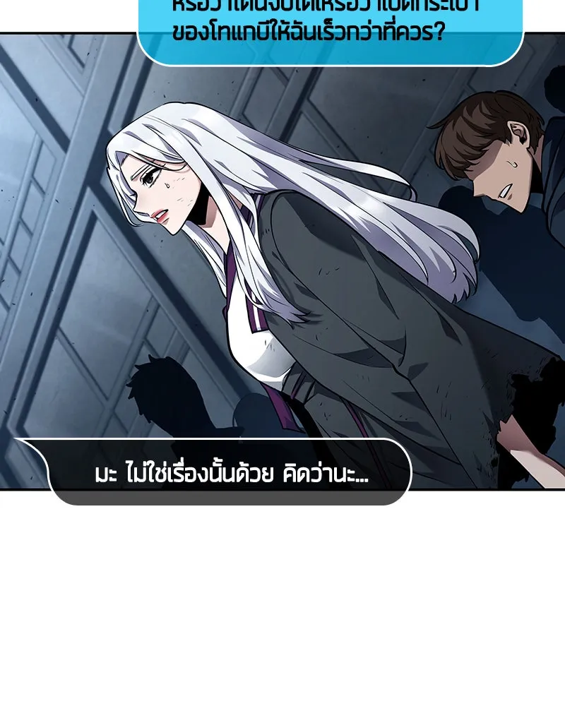 Omniscient Reader อ่านชะตาวันสิ้นโลก ตอนที่ 18 การต่อสู้ของนักอ่าน (3) รูปที่ 107