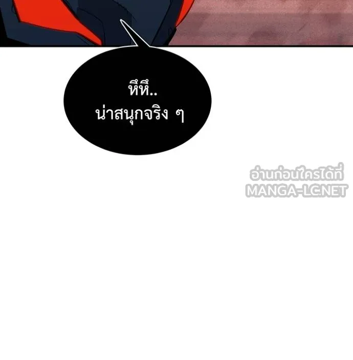 แยกร่างล่าอัตโนมัติ ตอนที่ 133 รูปที่ 108