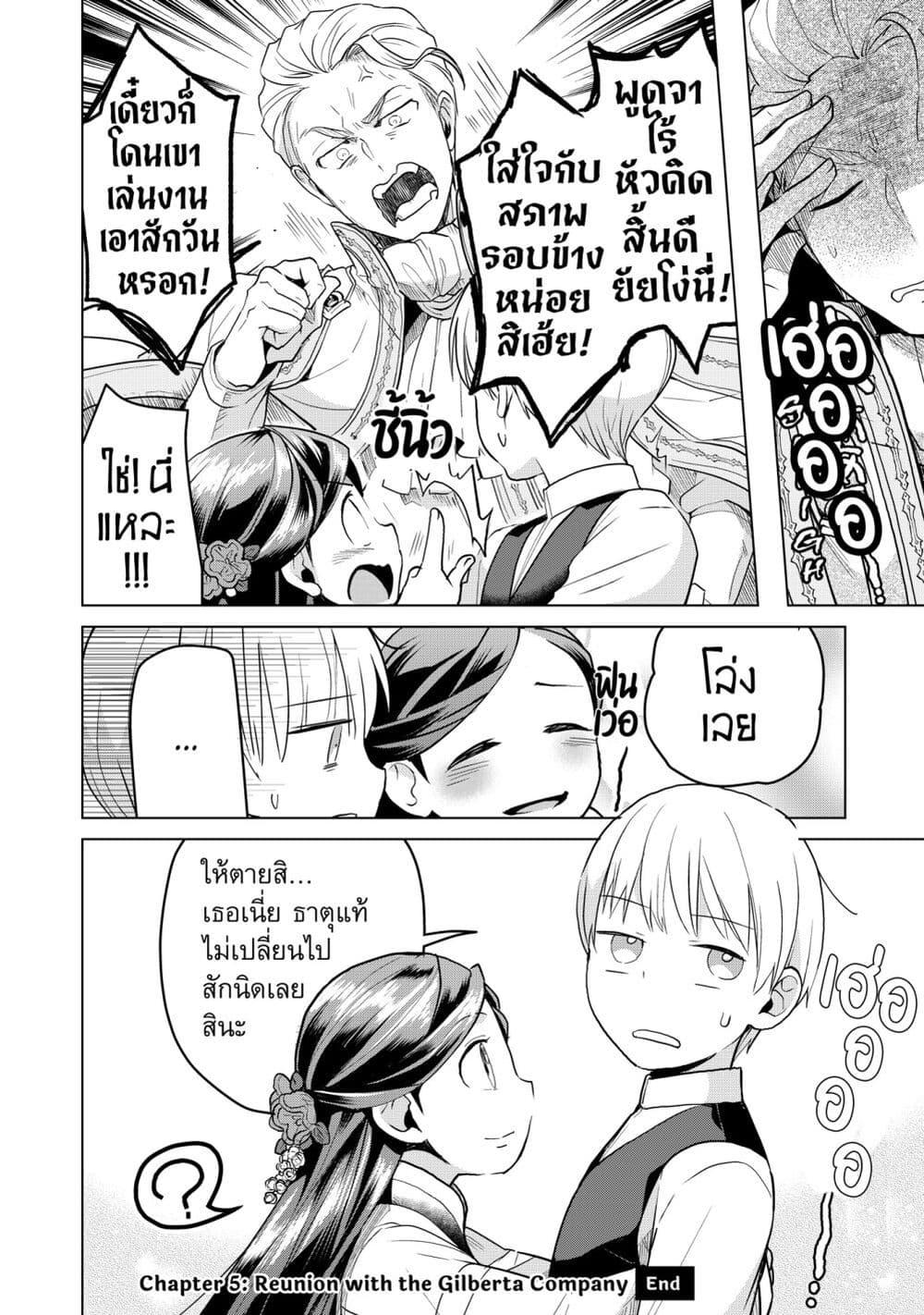 Manga-lc-com อ่านมังงะ อ่านการ์ตูน ออนไลน์ ฟรี Honzuki no Gekokujou Part 3 ตอนที่ 1 2 3 4 5 6 7 8 9 10 11 12 13 14 ฟรี ไม่มีโฆษณา Manga-lc - อ่าน มังงะ อ่าน การ์ตูน ออนไลน์ อ่านมังงะ ฟรี