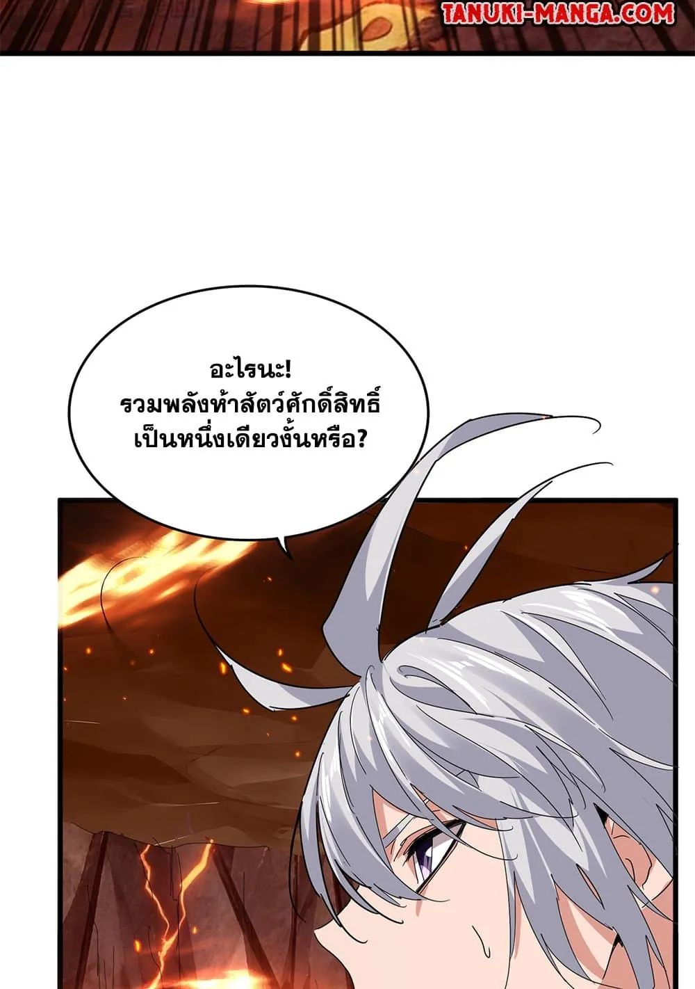Magic Emperor ราชาจอมเวทย_ ตอนที่ ตอนที่ 820 รูปที่ 22