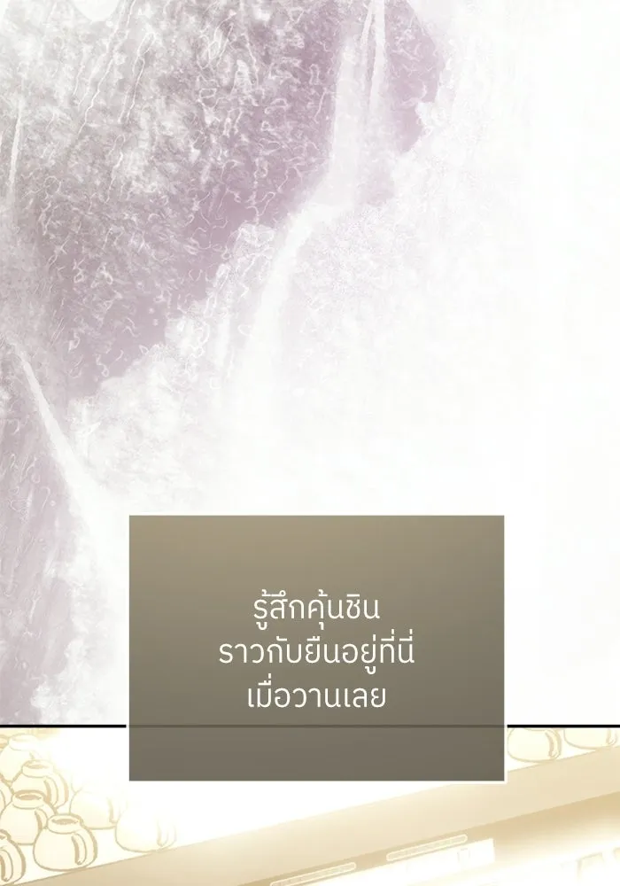 ย้อนเวลามาเป็นมักเน่ ตอนที่ 79 รูปที่ 5