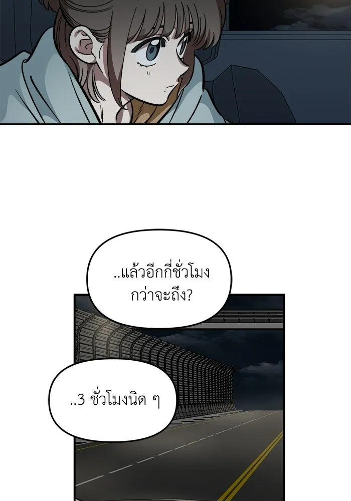 เพื่อนกันมันส์เกิน ตอนที่ 58 รูปที่ 91