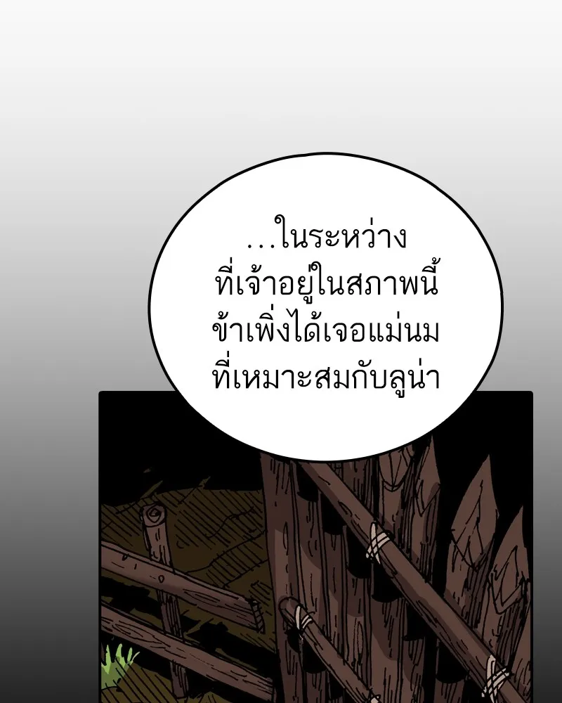 เคลวาเทส อสูรจอมราชัน ตอนที่ 11 หน้าที่ของผู้กล้า รูปที่ 35
