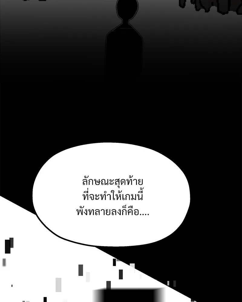 Pyramid Game เกมพีระมิด ตอนที่ 49 รูปที่ 103