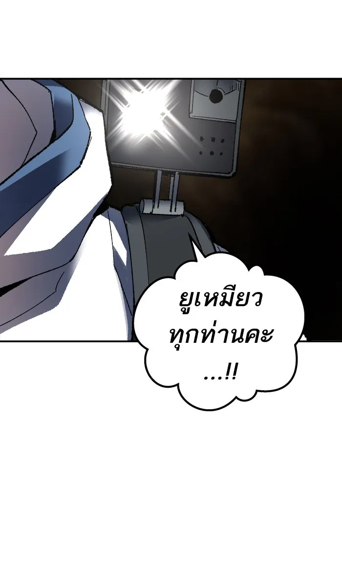 ยอดคนเลเวลทะลุ ตอนที่ 21 มอธแชมเบอร์ (3) รูปที่ 142