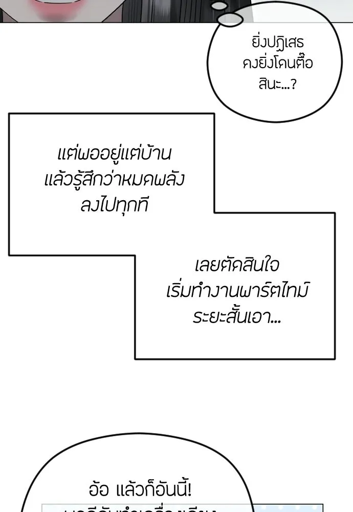 วิธีหนีตายจากนิยายโรคจิต ตอนที่ 113 รูปที่ 10
