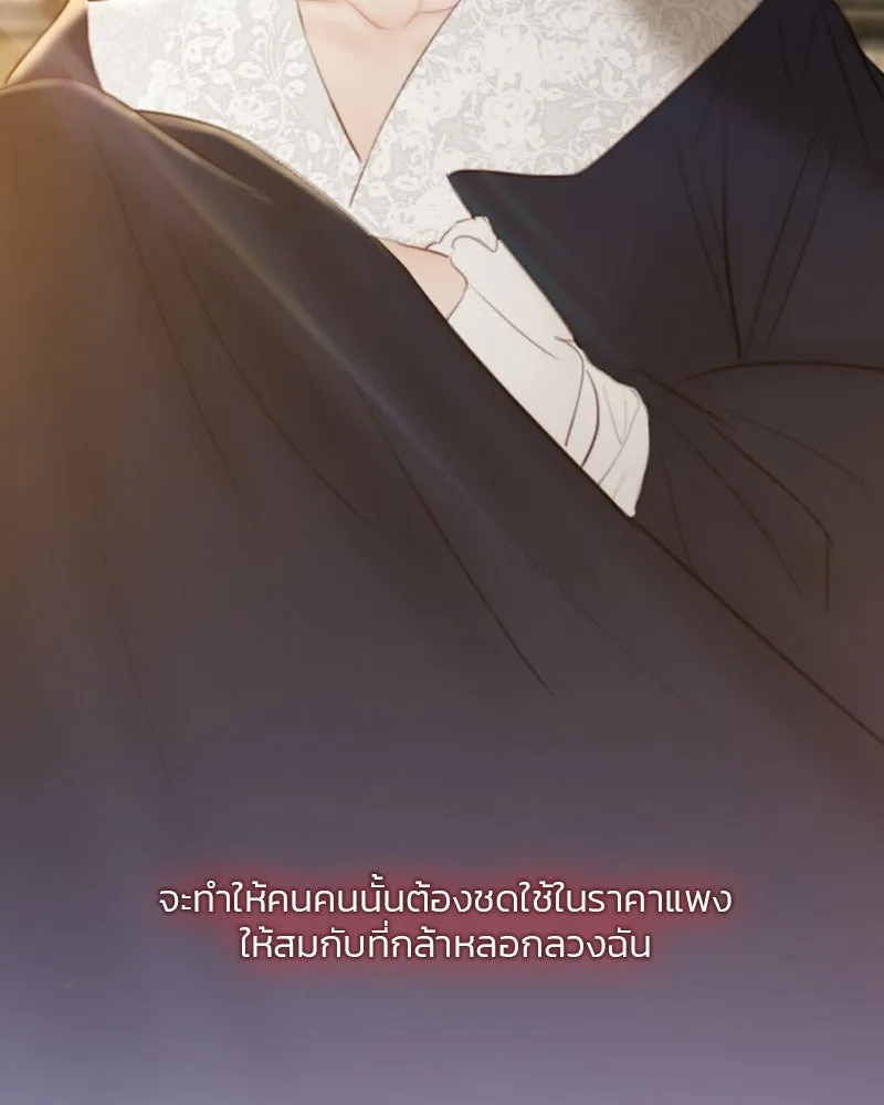 เซเรน่า ตอนที่ 52 รูปที่ 22