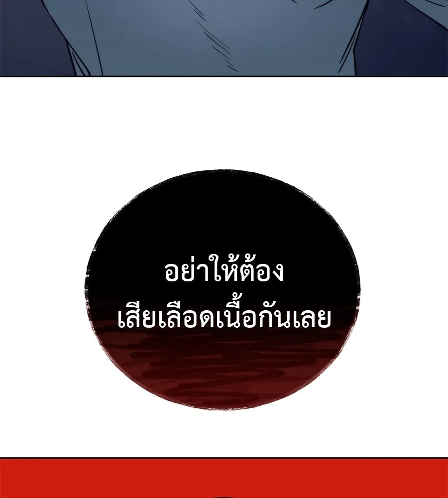มัจจุราชชุดแดง ตอนที่ 1 รูปที่ 23