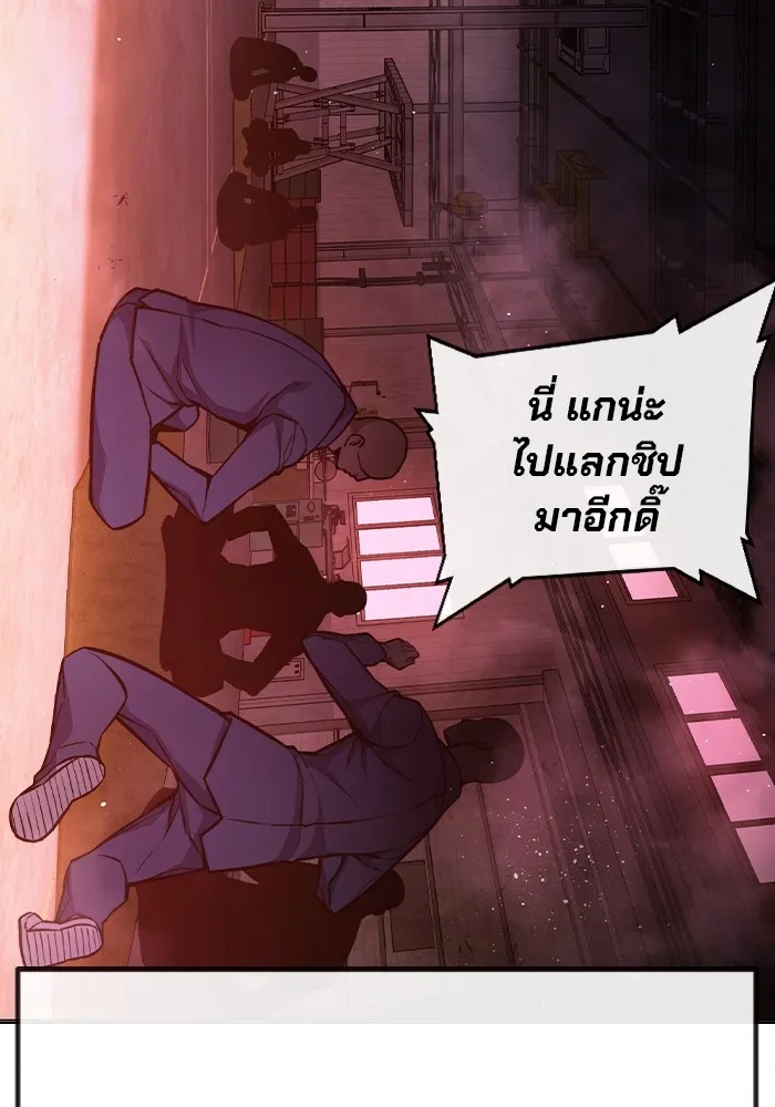 เยาวชนคนคุก ตอนที่ 11 รูปที่ 158