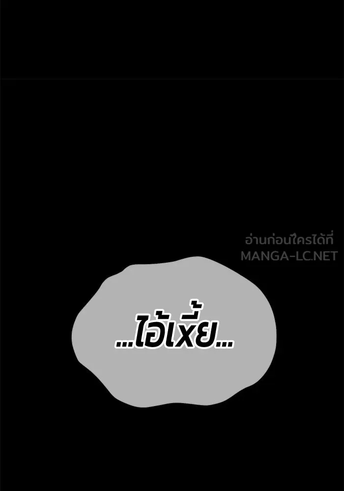 +99 ท่อนไม้พร้อมบวก ตอนที่ 20 ผู้เล่นปนเปื้อน vs พีซ (9) รูปที่ 276