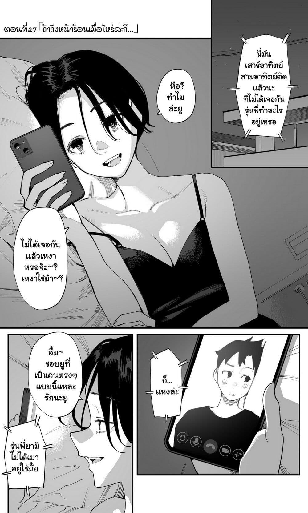 Manga-lc-com อ่านมังงะ อ่านการ์ตูน ออนไลน์ ฟรี Imasara desu ga, Osananajimi wo Suki ni Natte Shimaimashita ตอนที่ 1 2 3 4 5 6 7 8 9 10 11 12 13 14 ฟรี ไม่มีโฆษณา Manga-lc - อ่าน มังงะ อ่าน การ์ตูน ออนไลน์ อ่านมังงะ ฟรี