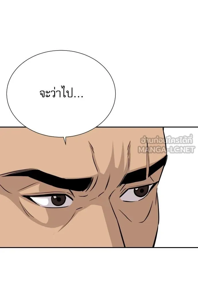 หลานอัจฉริยะ ตอนที่ 40 รูปที่ 69