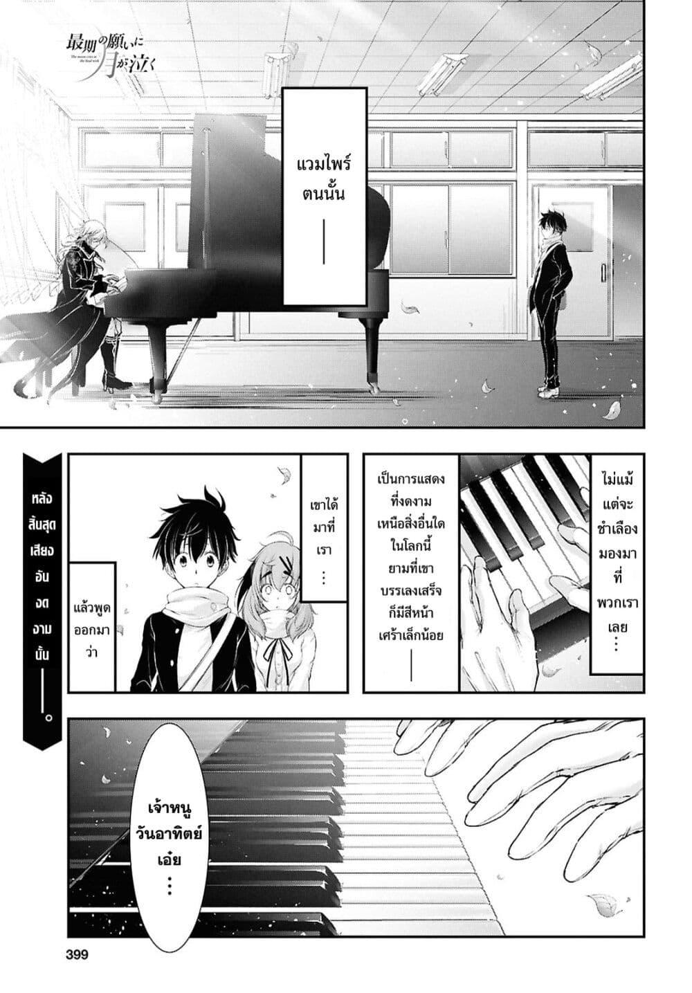 Manga-lc-com อ่านมังงะ อ่านการ์ตูน ออนไลน์ ฟรี The moon cries at the final wish ตอนที่ 1 2 3 4 5 6 7 8 9 10 11 12 13 14 ฟรี ไม่มีโฆษณา Manga-lc - อ่าน มังงะ อ่าน การ์ตูน ออนไลน์ อ่านมังงะ ฟรี