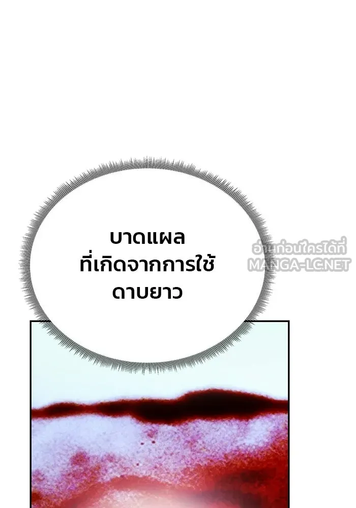 เกมรักจับสามี ตอนที่ 74 รูปที่ 15