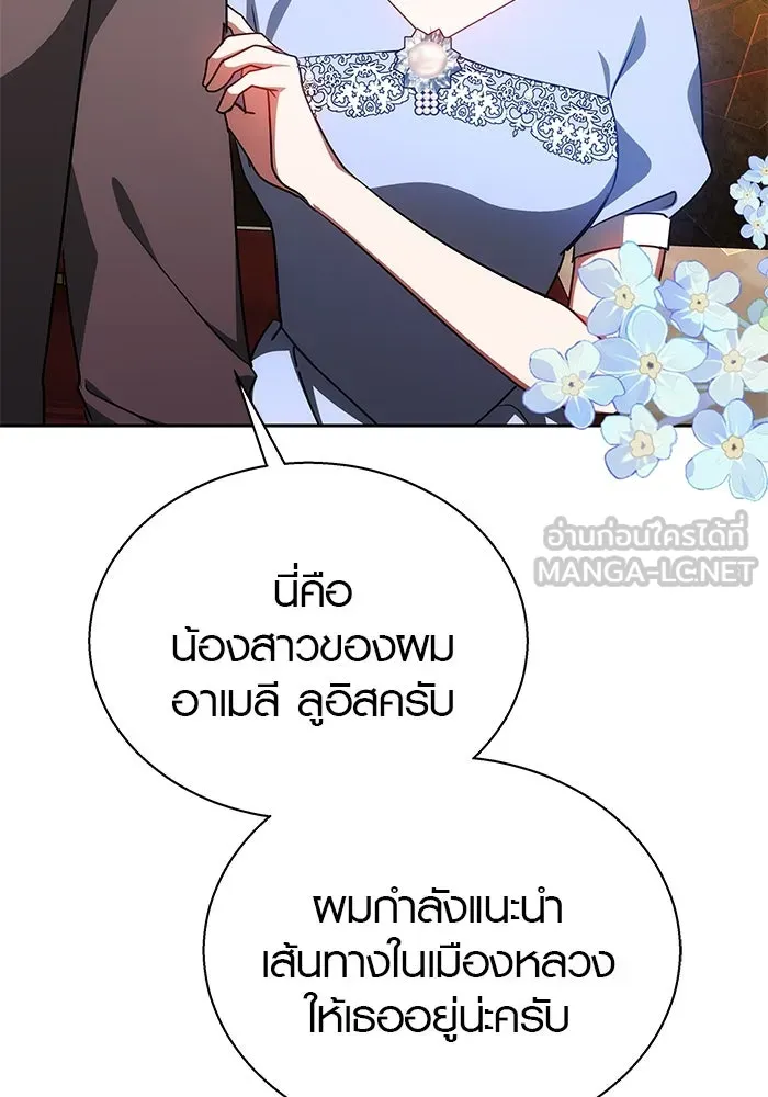 เหตุผลที่ฉันนอกใจ ตอนที่ 37 รูปที่ 9