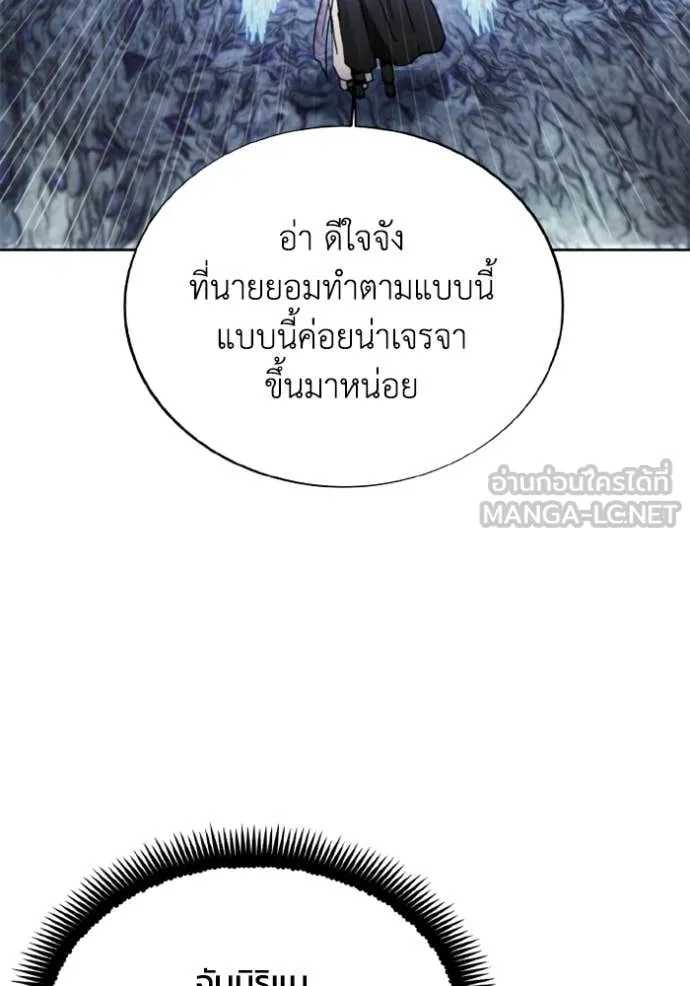 ศึกชิงบัลลังก์เทพเจ้ ตอนที่ 180 รูปที่ 69