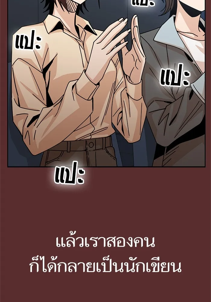 โชคชะตานำพารัก ตอนที่ 18 ตีนไก่ไฟลุก รูปที่ 80