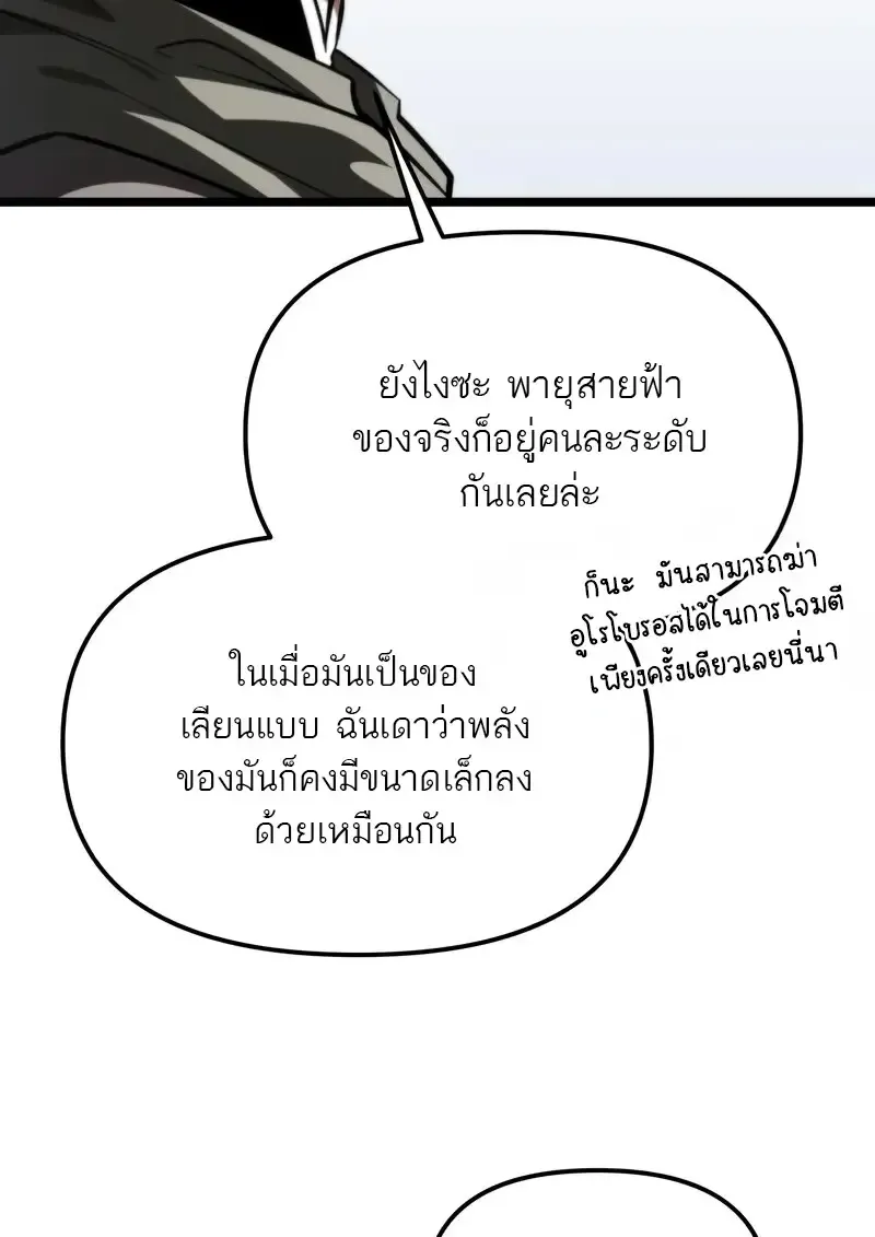 Reincarnator ผ_หวนค_น ตอนที่ ตอนที่ 115 รูปที่ 41