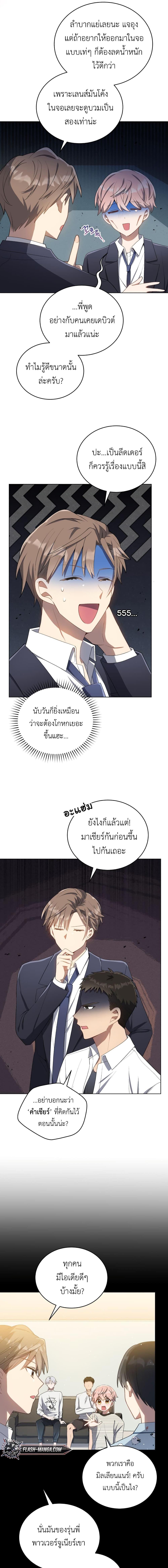 Manga-lc-com อ่านมังงะ อ่านการ์ตูน ออนไลน์ ฟรี The Second Life of an All-Rounder Idol ตอนที่ 1 2 3 4 5 6 7 8 9 10 11 12 13 14 ฟรี ไม่มีโฆษณา Manga-lc - อ่าน มังงะ อ่าน การ์ตูน ออนไลน์ อ่านมังงะ ฟรี