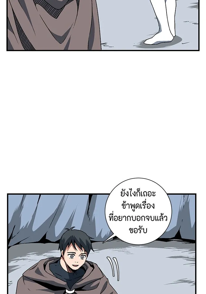 หนึ่งก้าวสู่เจ้ามาร ตอนที่ 25 ไล่ล่า (1) รูปที่ 55