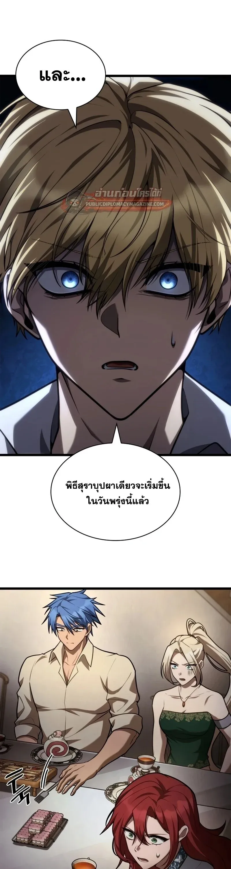 Infinite Mage จอมเวทไร_ข_ดจำก_ด ตอนที่ ตอนที่ 165 รูปที่ 50
