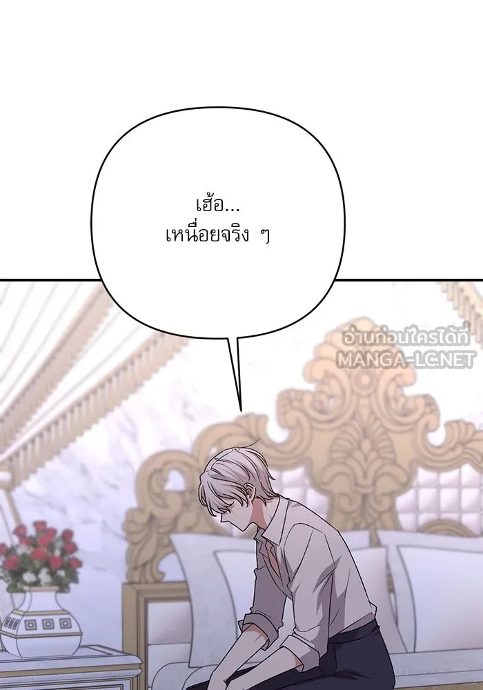 เกิดใหม่คราวนี้ ขอเป็นคนดีดูสักครั้ง ตอนที่ 64 รูปที่ 168