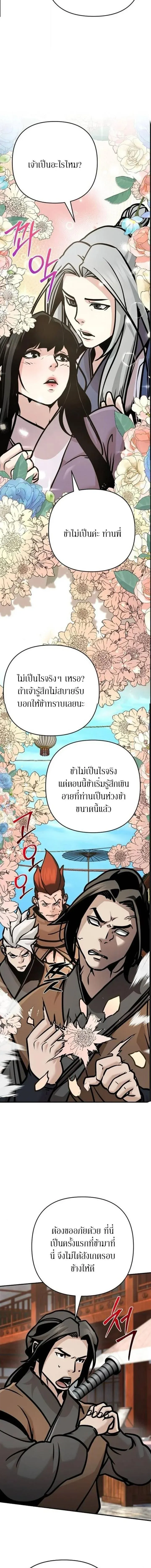 The Mysterious World_s Greatest Martial Artist Little Prince เจ_าชายน_อย ศ_ลป_นศ_ลปะการต_อส_ท_ย_งใหญ_ท_ส_ดในโลกล_กล_บ ตอนที่ ตอนที่ 138 รูปที่ 14