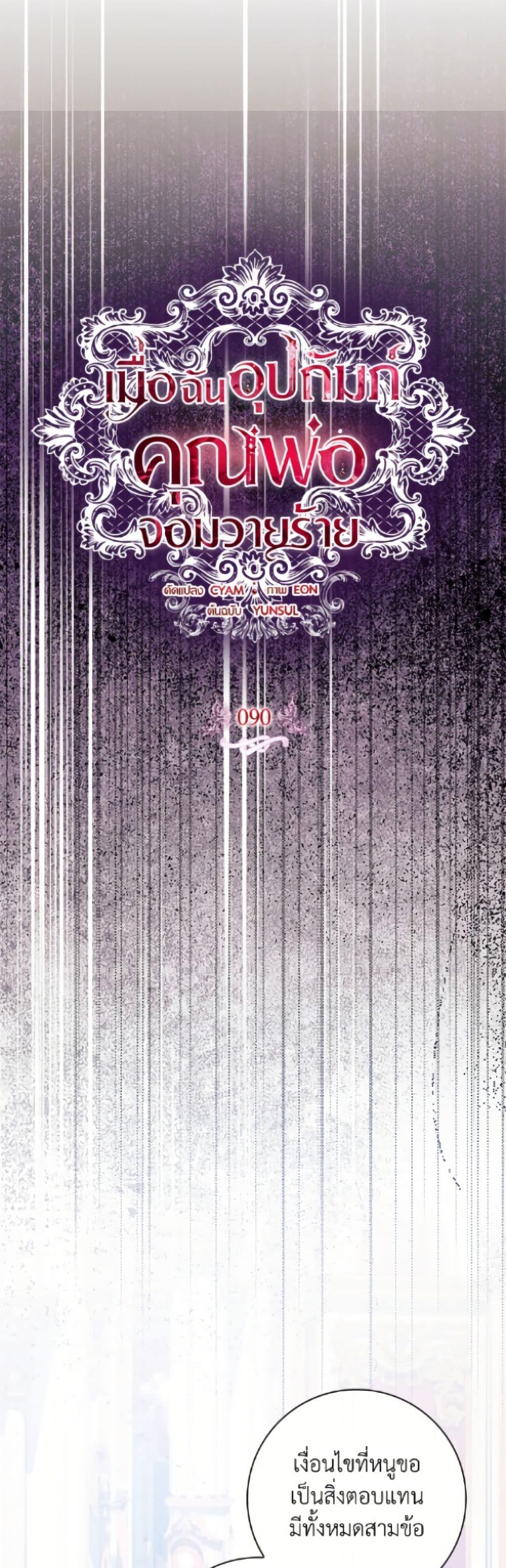 Manga-lc-com อ่านมังงะ อ่านการ์ตูน ออนไลน์ ฟรี I Adopted A Villainous Dad ตอนที่ 1 2 3 4 5 6 7 8 9 10 11 12 13 14 ฟรี ไม่มีโฆษณา Manga-lc - อ่าน มังงะ อ่าน การ์ตูน ออนไลน์ อ่านมังงะ ฟรี