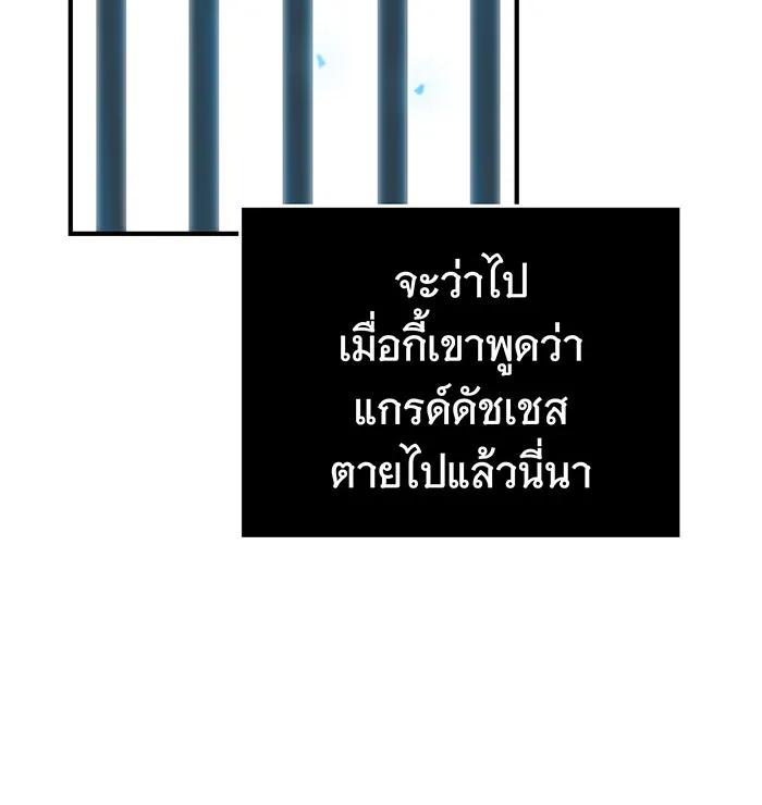 นางร้ายที่ไหนจะมีคุณธรรม ตอนที่ 3 รูปที่ 64